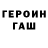 ГАШ убойный Cryo Frie