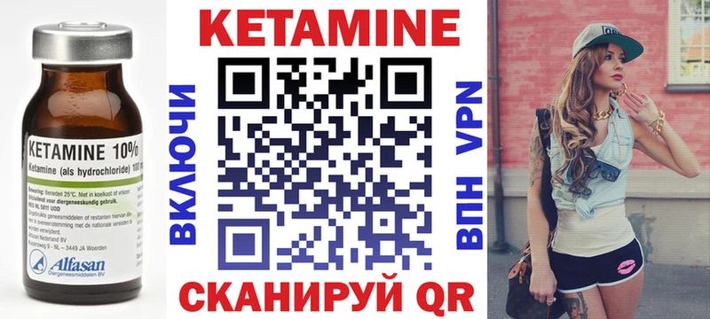 КЕТАМИН VHQ  Няндома 