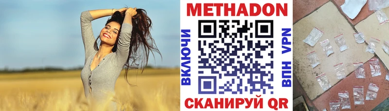 Метадон кристалл Няндома
