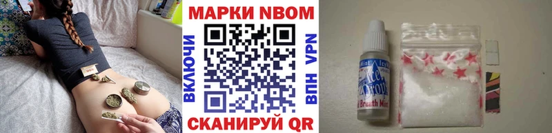 Марки NBOMe 1,5мг  где найти наркотики  Няндома 